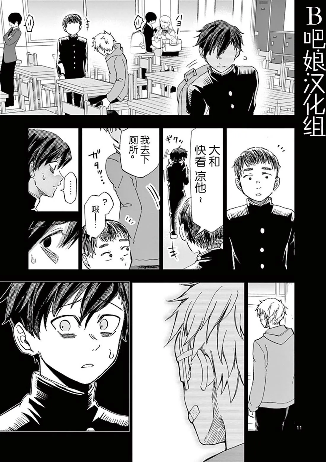 第14话 第12页