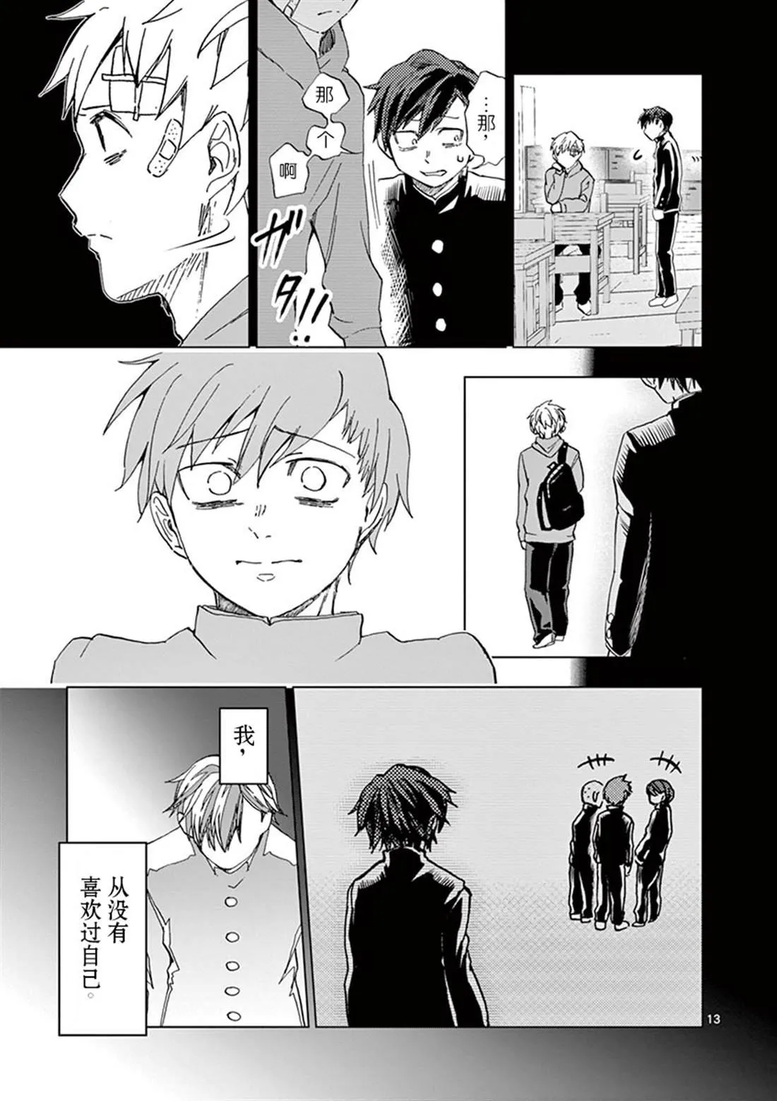 第14话 第14页