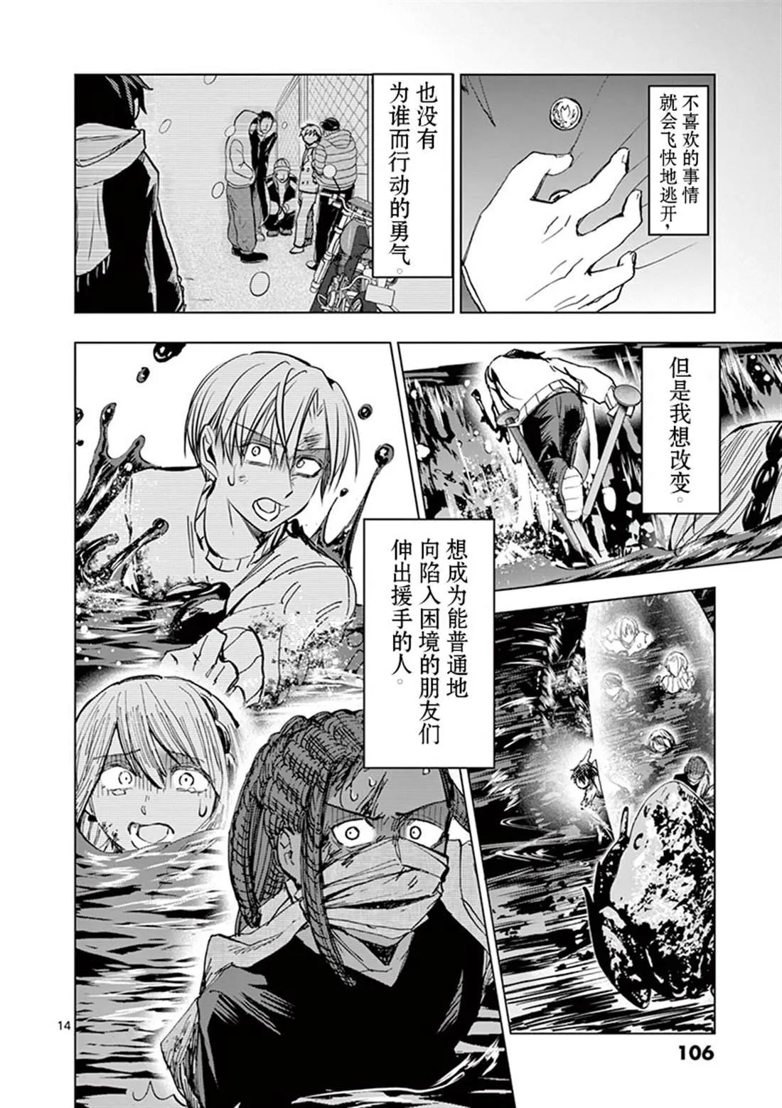 第14话 第15页