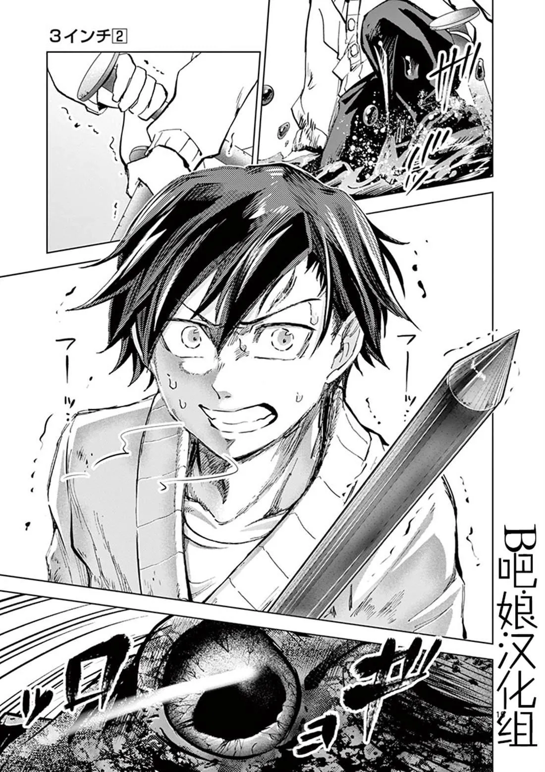 第14话 第16页