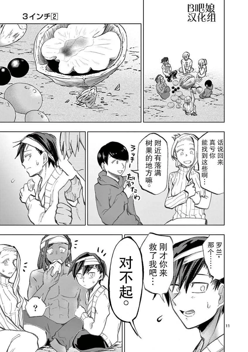 第16话 第12页