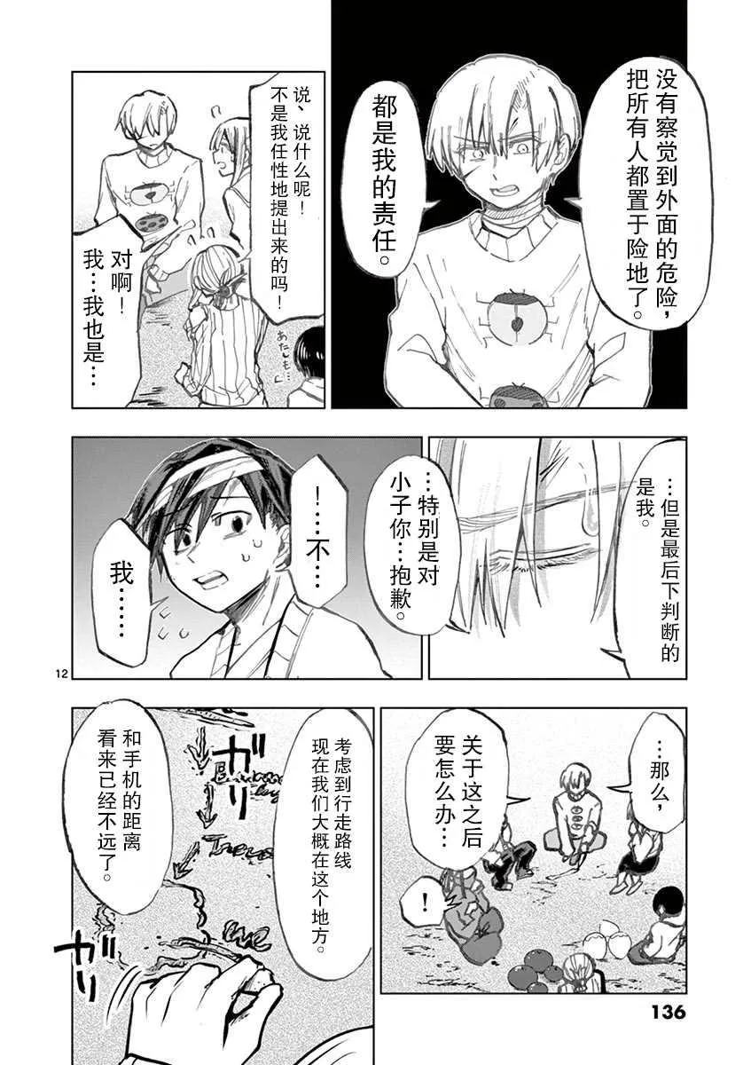 第16话 第13页