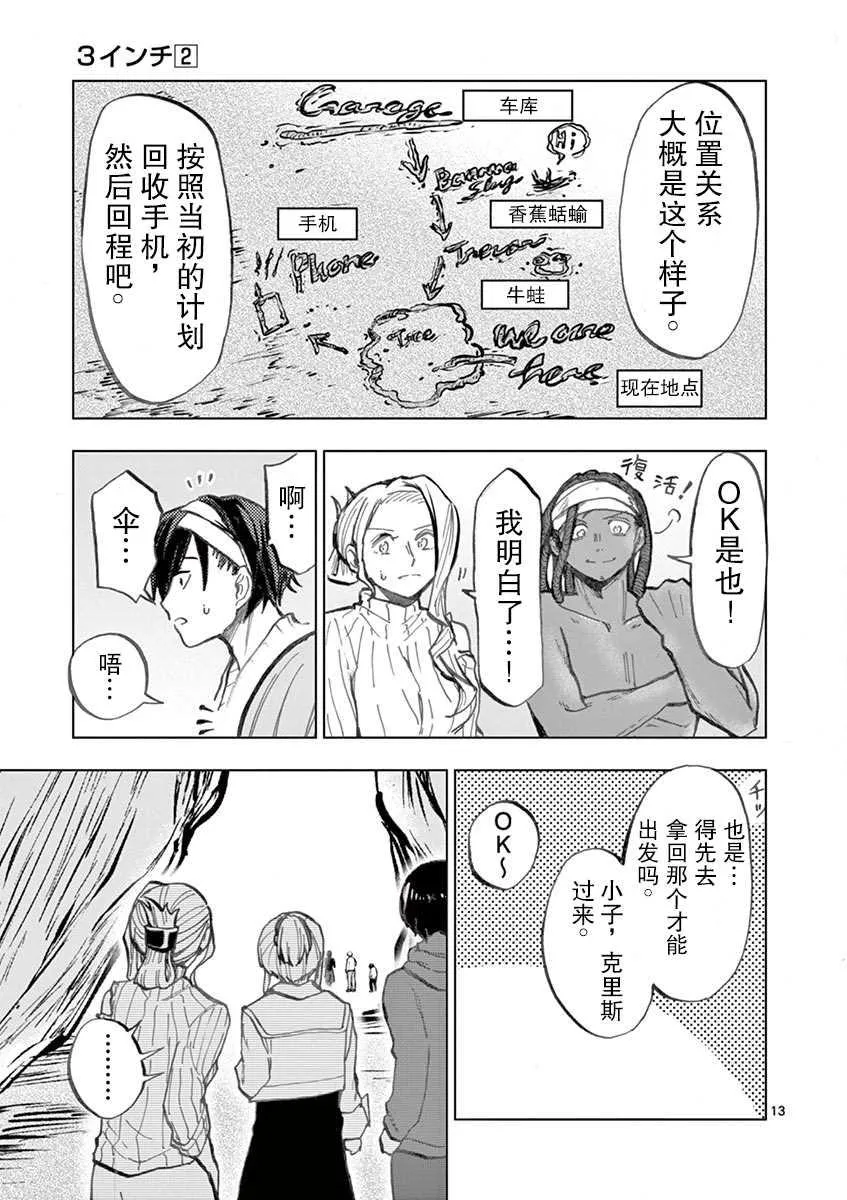 第16话 第14页