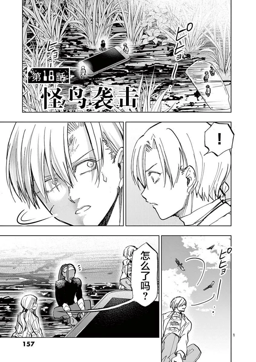 第18话 第2页