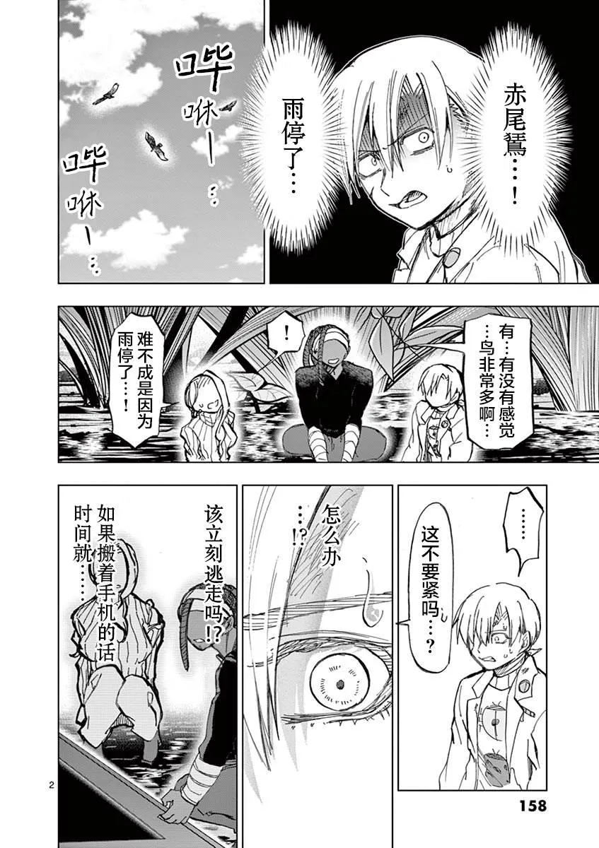 第18话 第3页