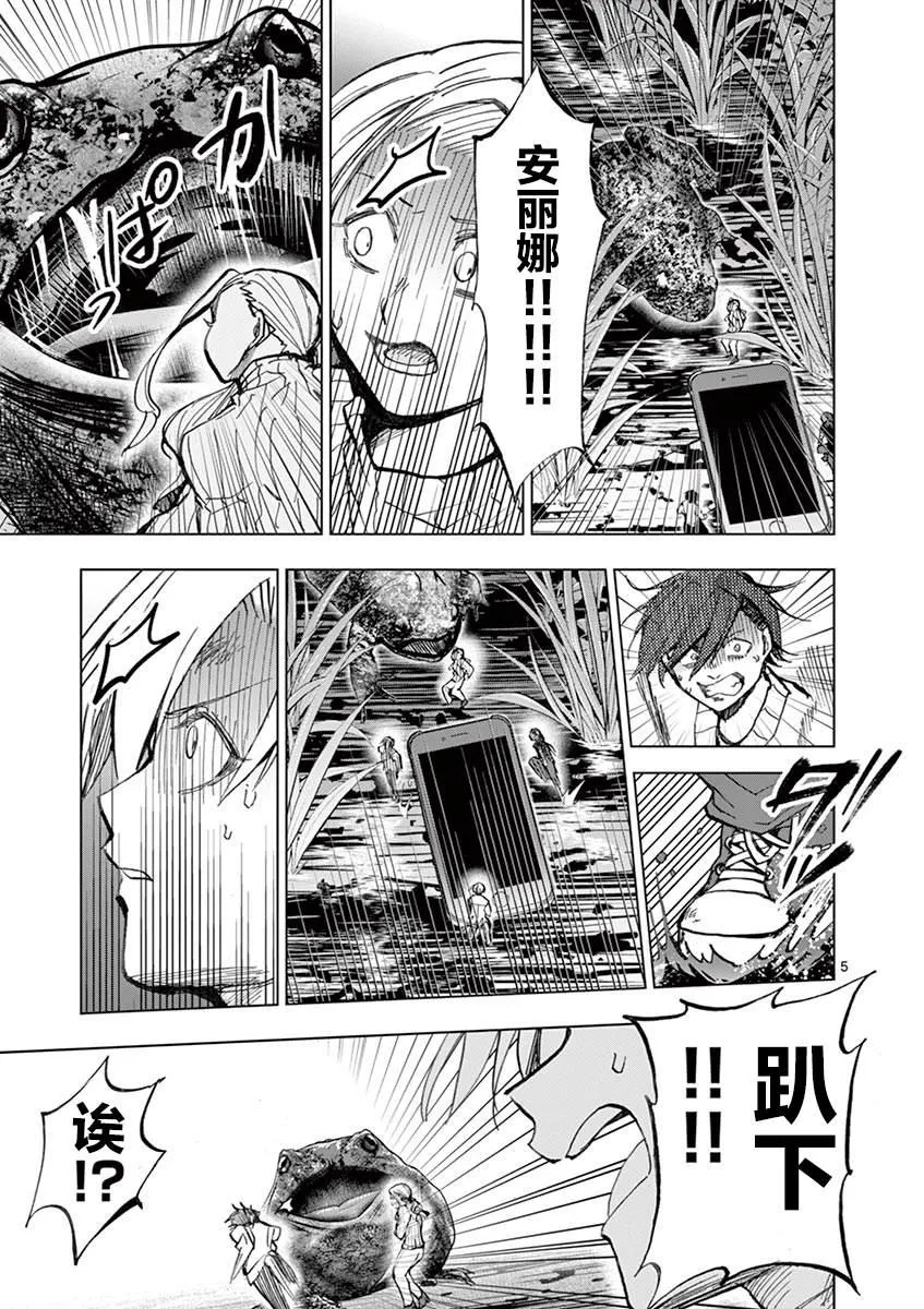 第18话 第6页