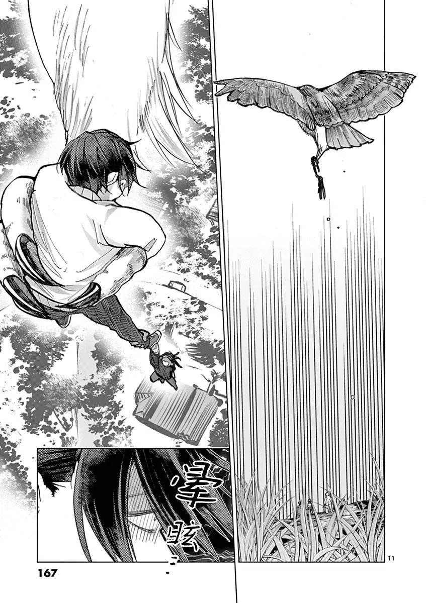 第18话 第11页