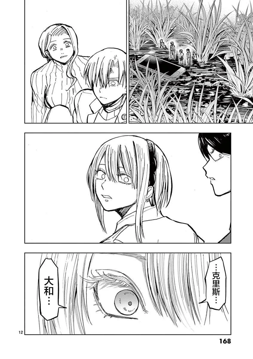 第18话 第12页
