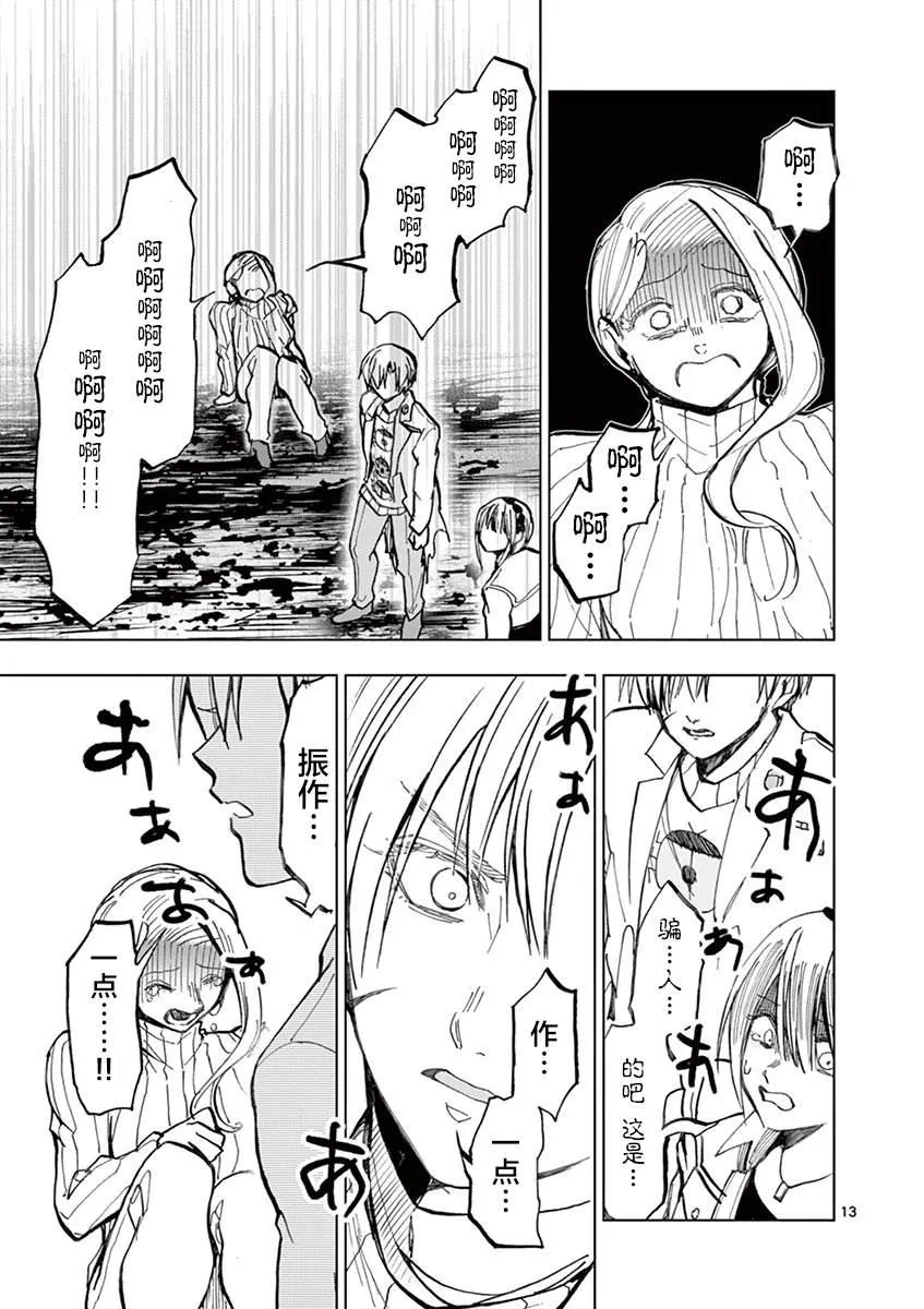 第18话 第13页