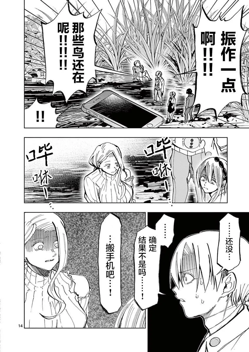 第18话 第14页