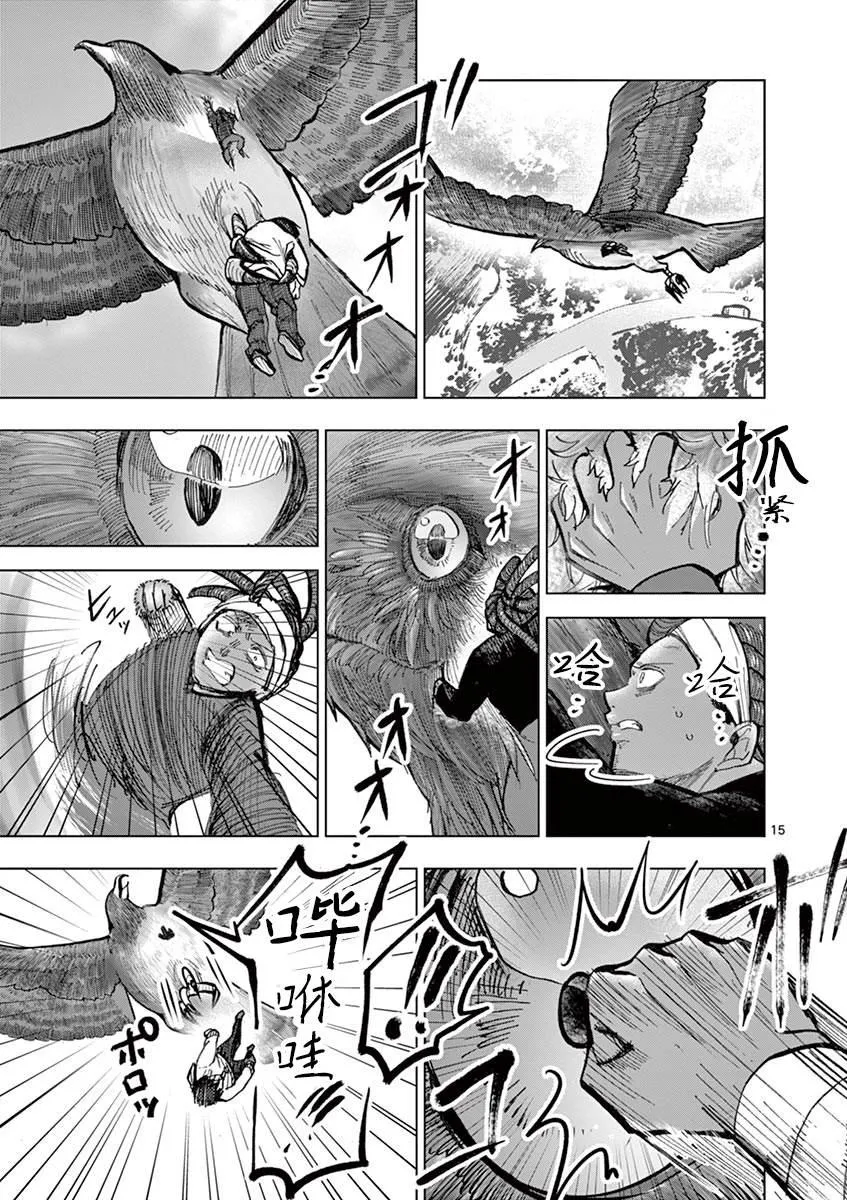 第18话 第15页