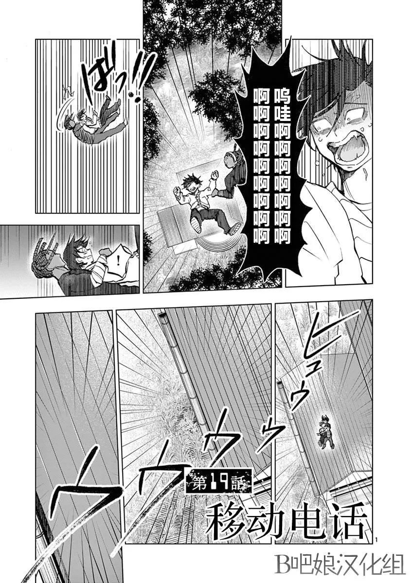 第19话 第2页