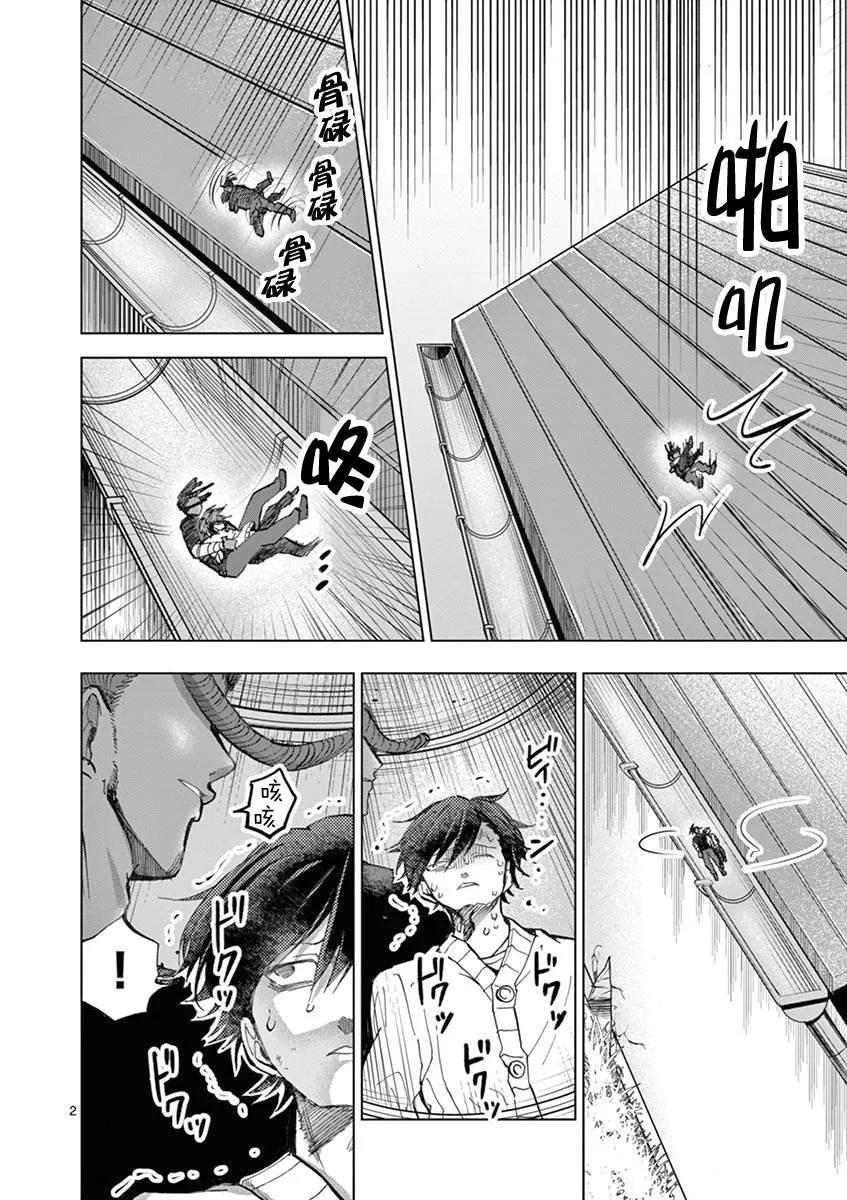 第19话 第3页