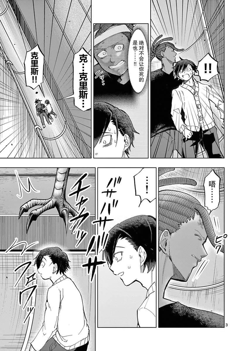 第19话 第4页
