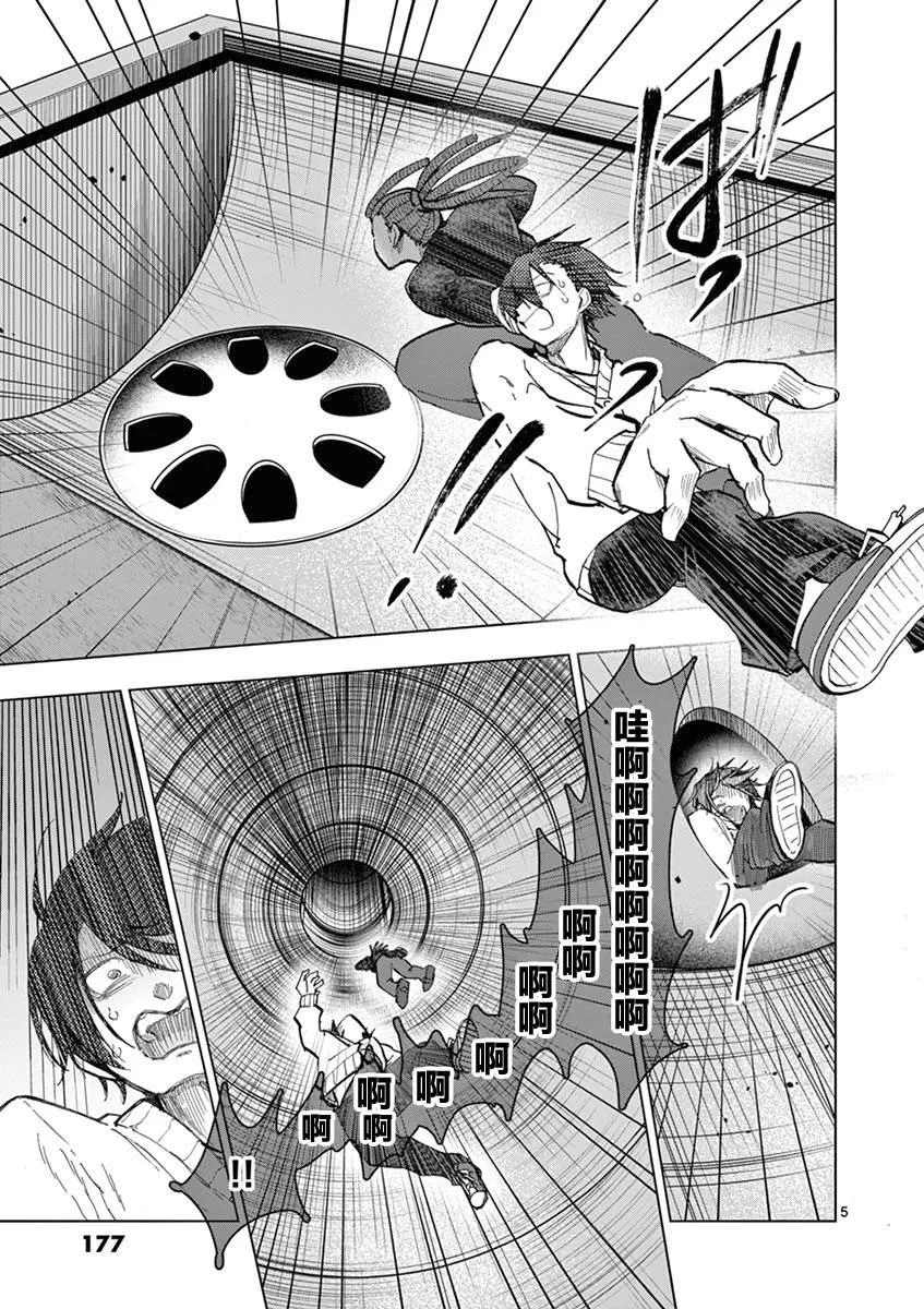 第19话 第6页