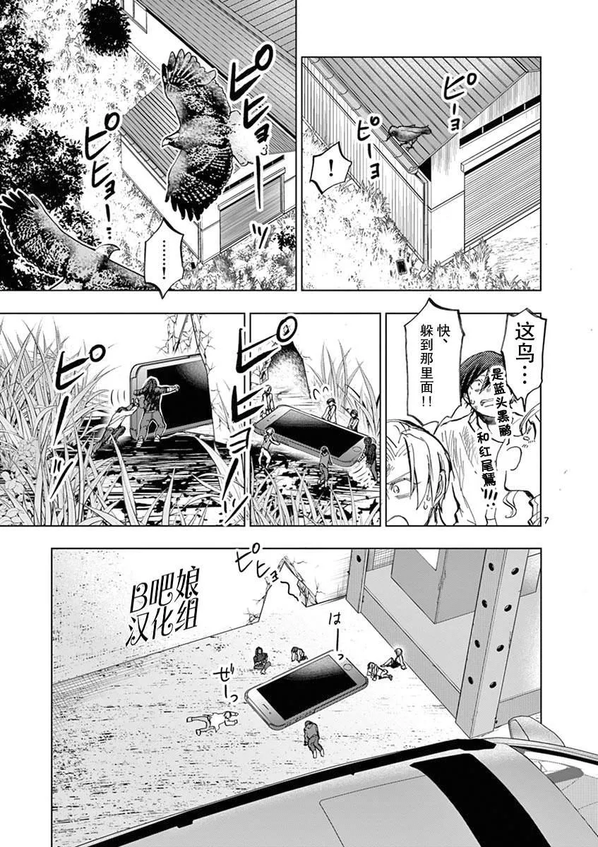 第19话 第8页