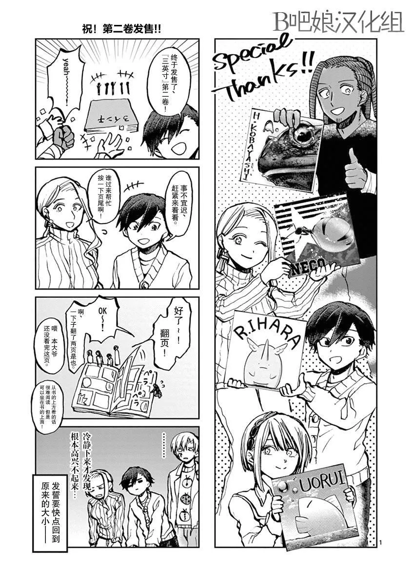 第19话 第18页
