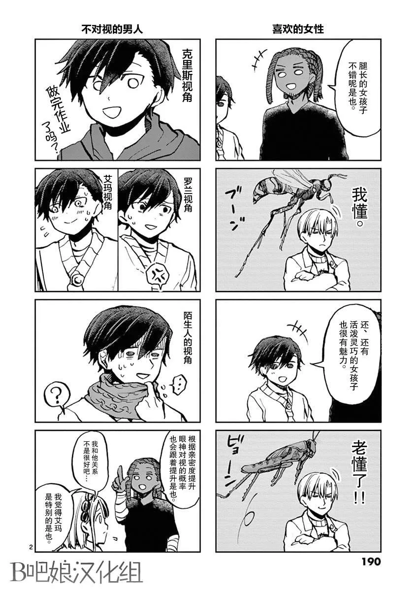 第19话 第19页