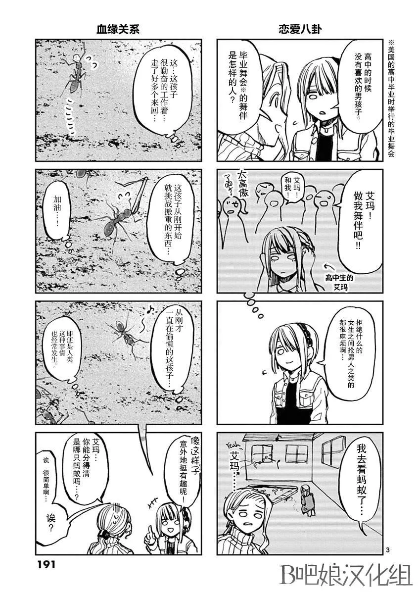 第19话 第20页