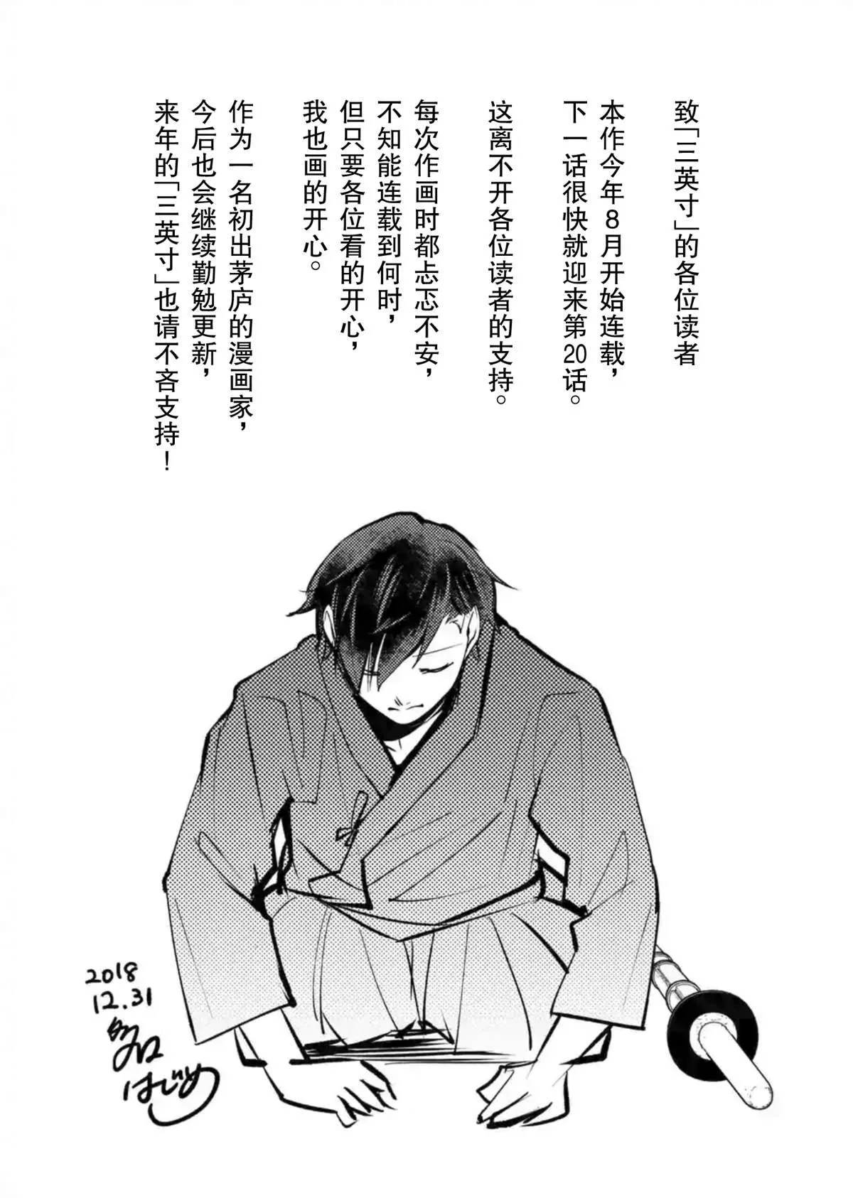 第19话 第23页