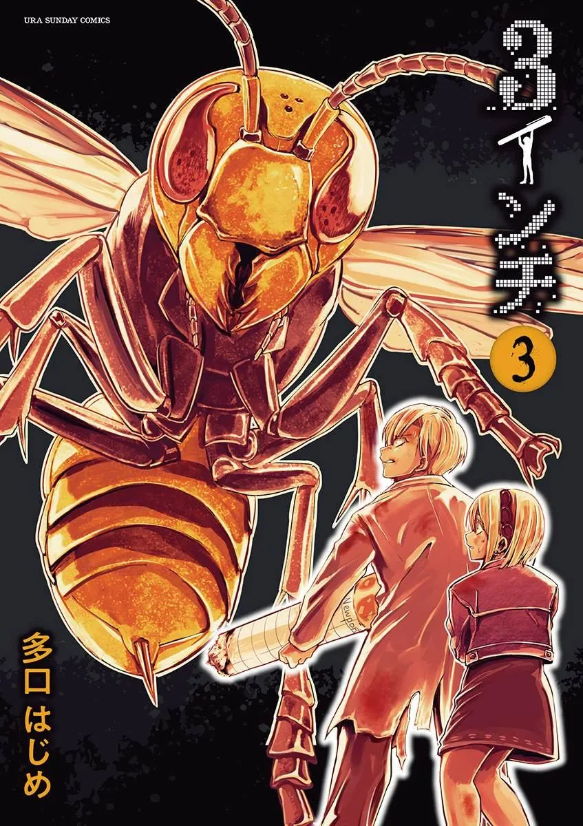 第20话 第2页