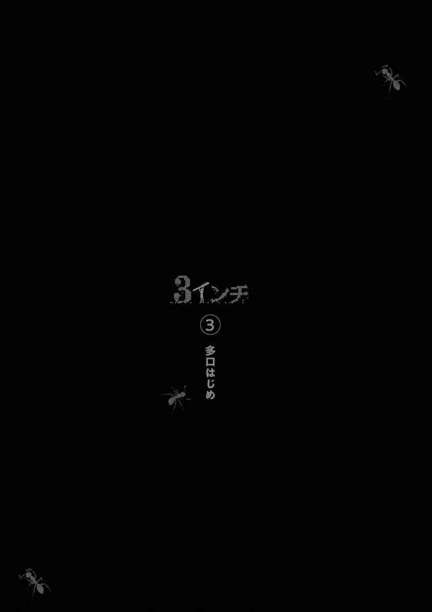 第20话 第3页