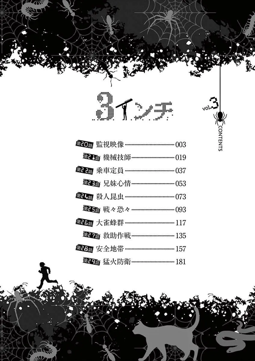 第20话 第4页