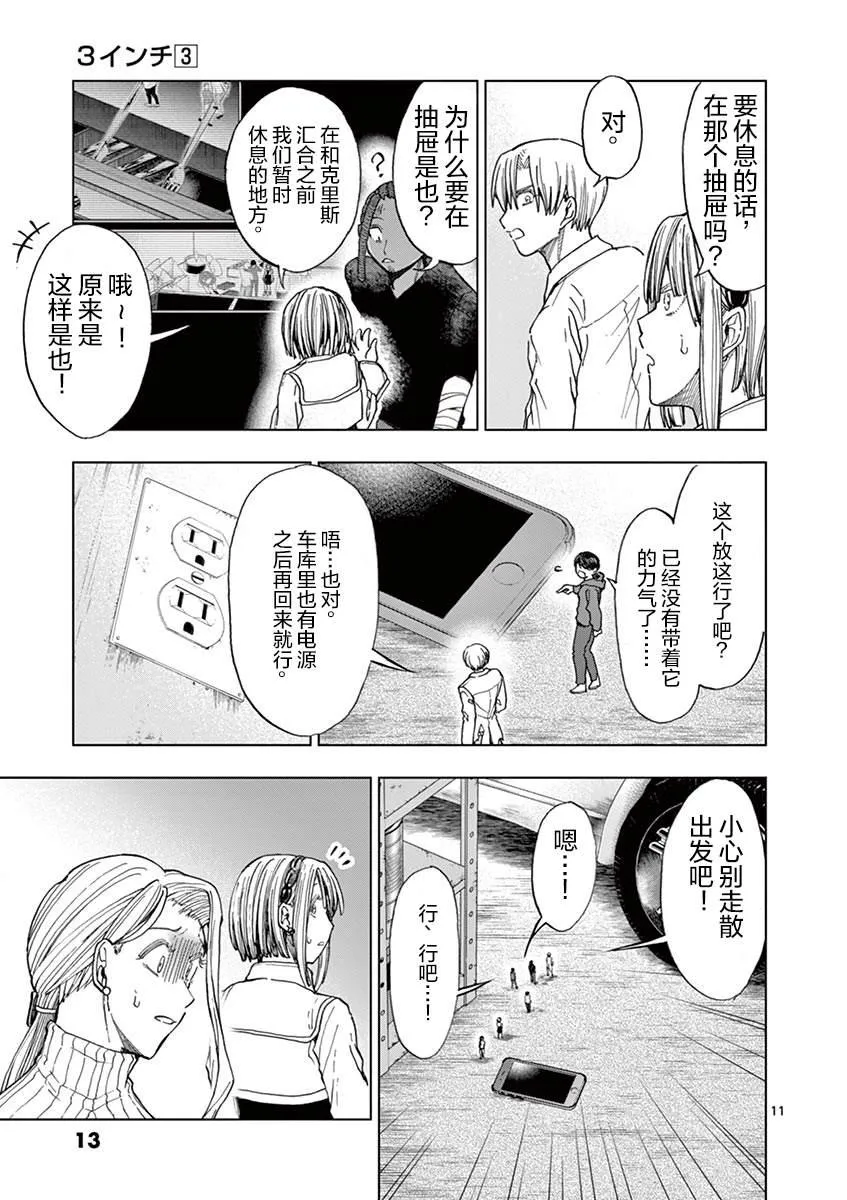 第20话 第15页