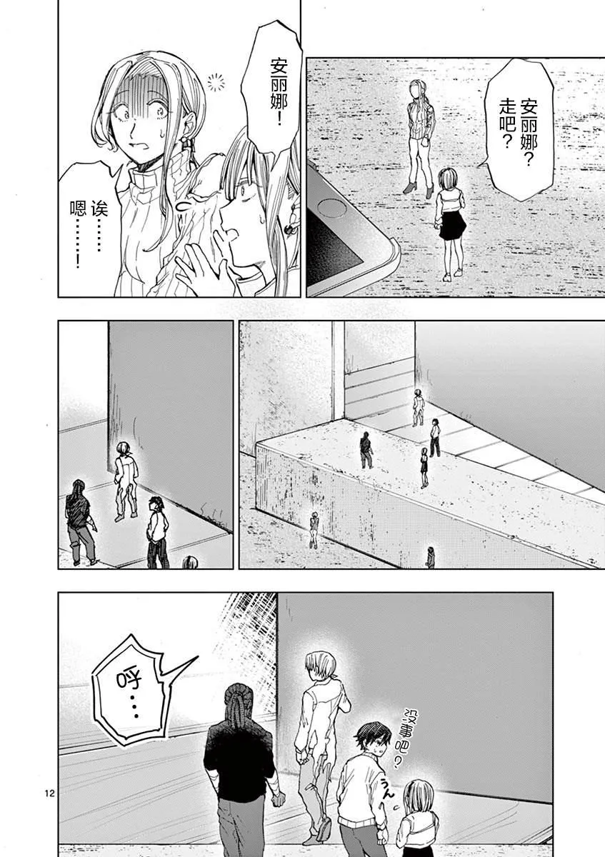 第20话 第16页