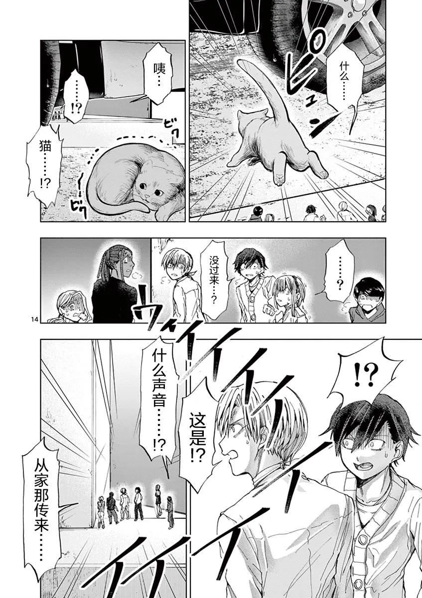 第20话 第18页