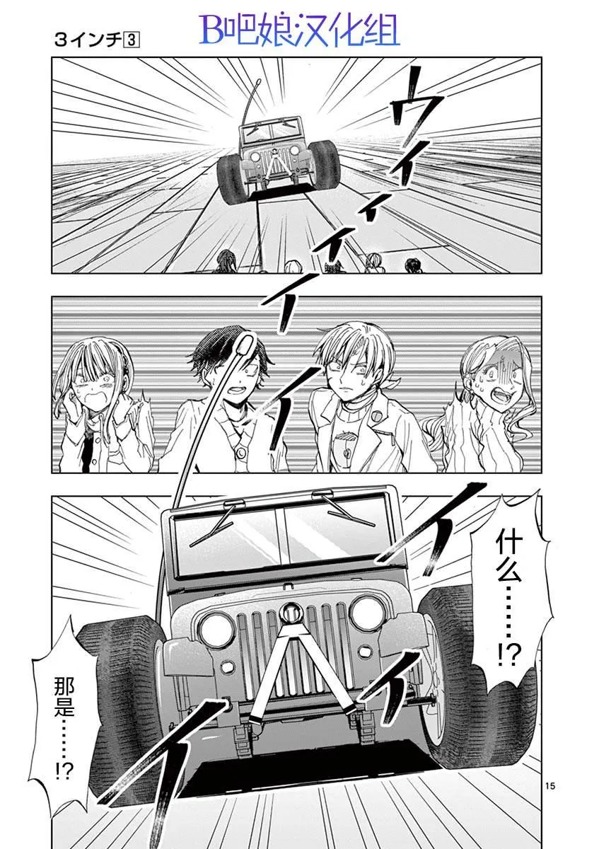 第20话 第19页