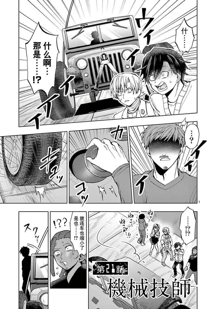第21话 第2页