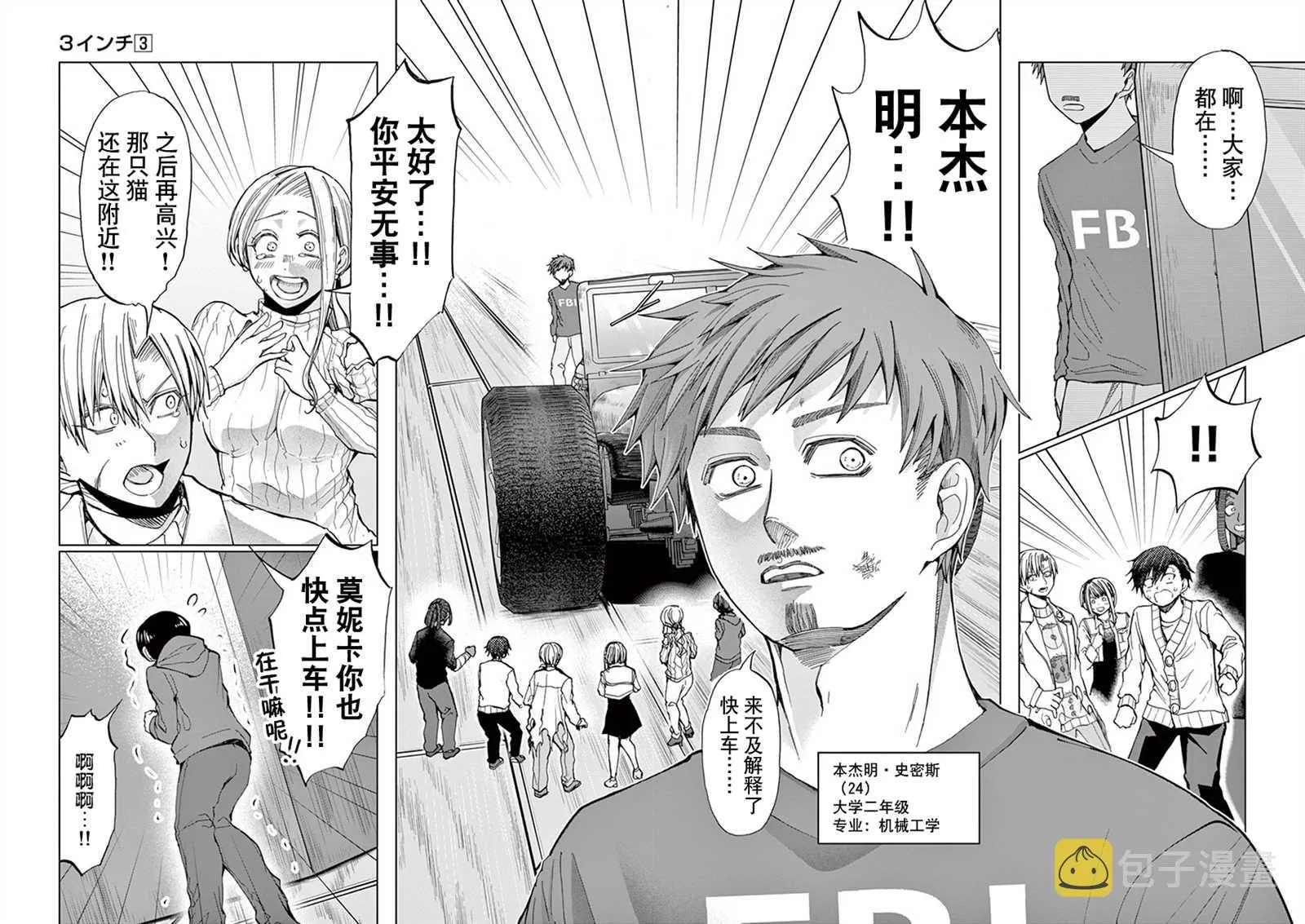 第21话 第3页