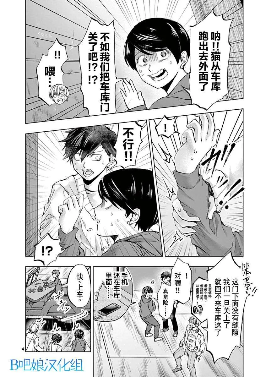 第21话 第4页