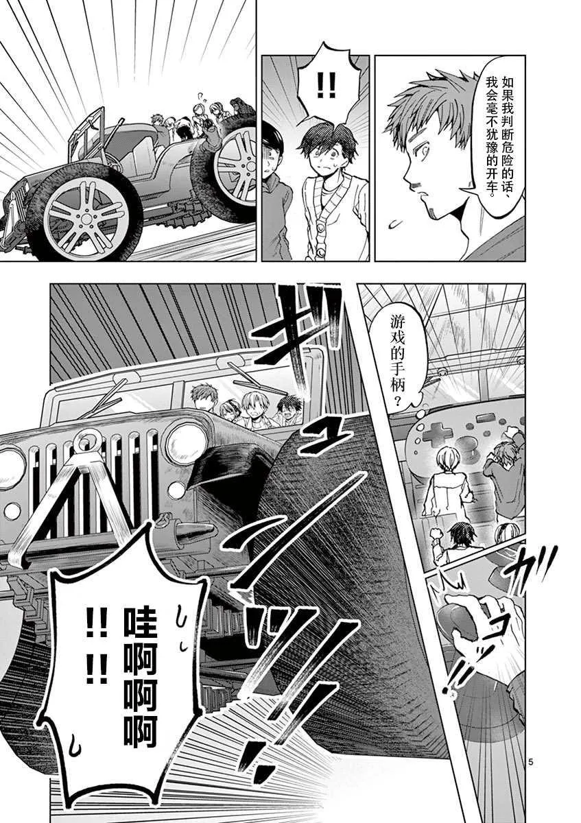 第21话 第5页
