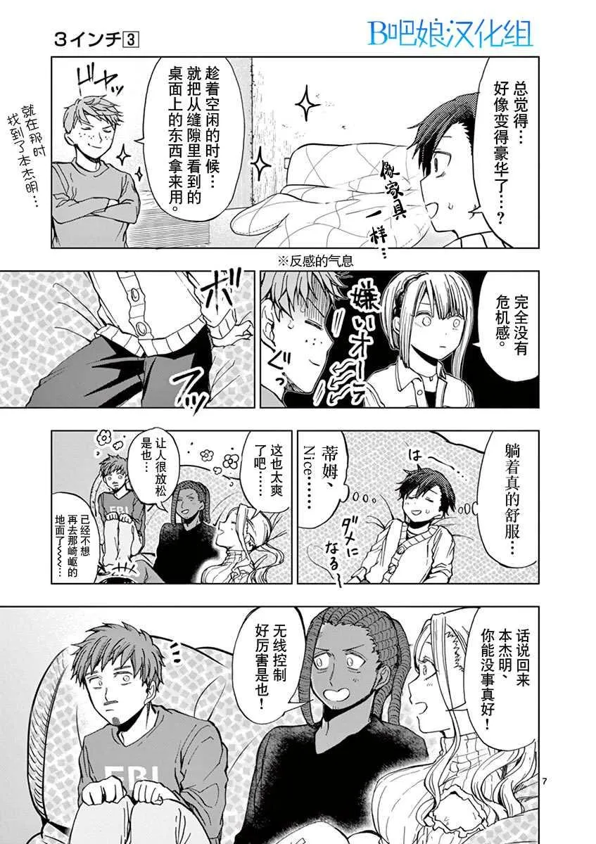 第21话 第7页