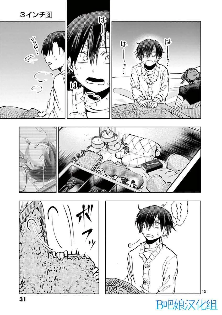 第21话 第13页