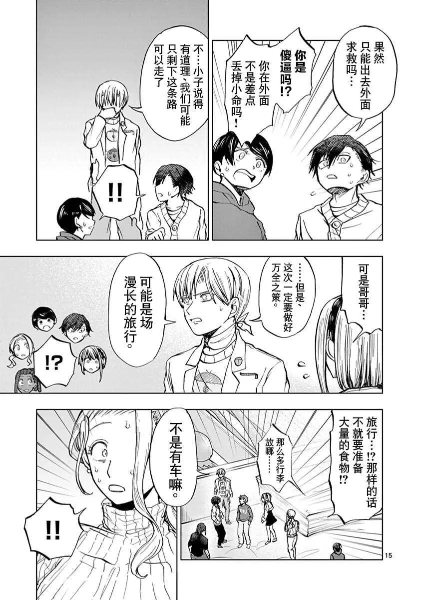 第21话 第15页