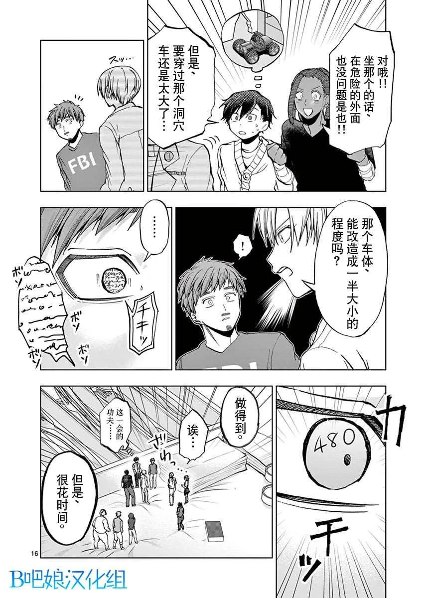 第21话 第16页