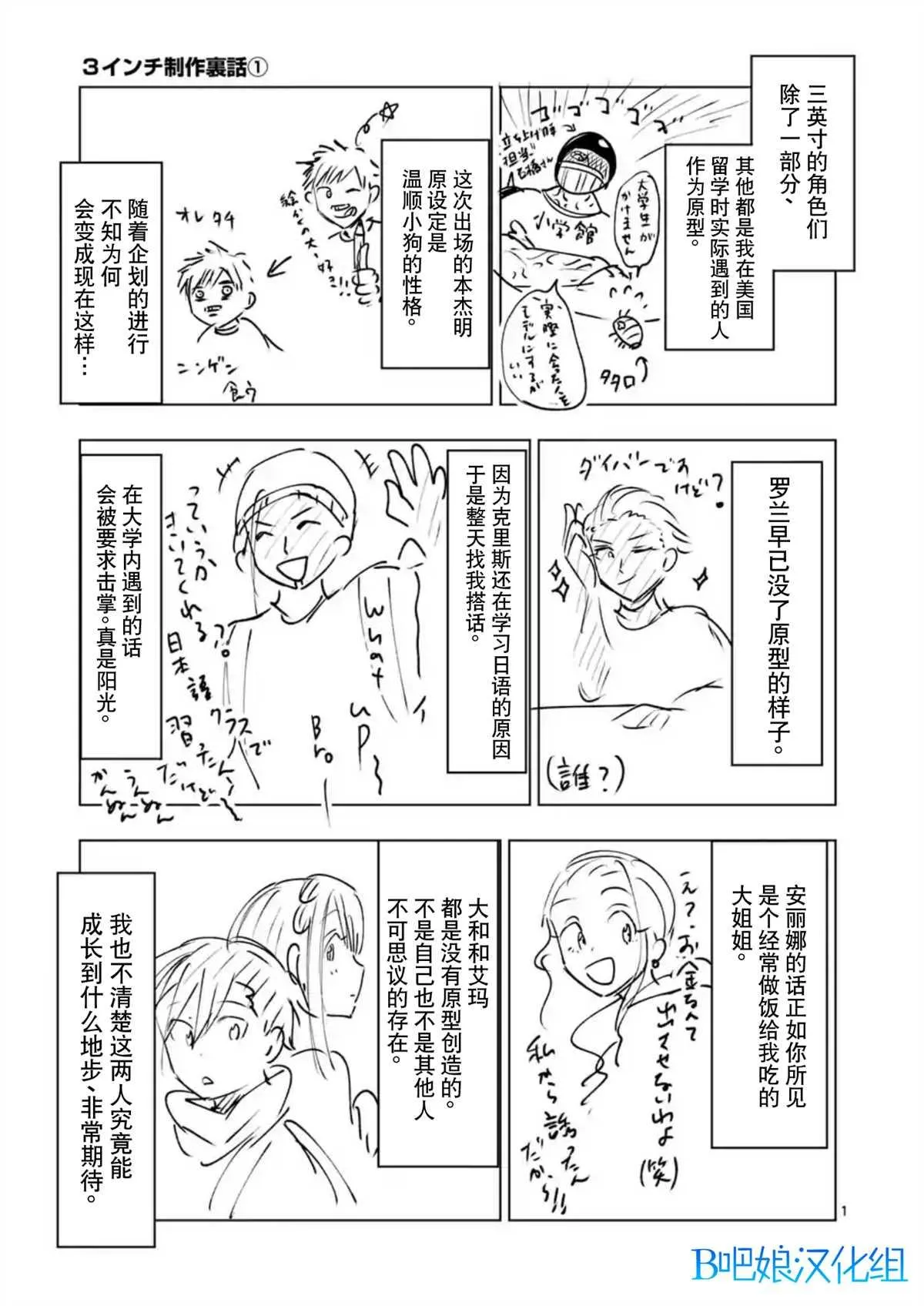 第21话 第19页