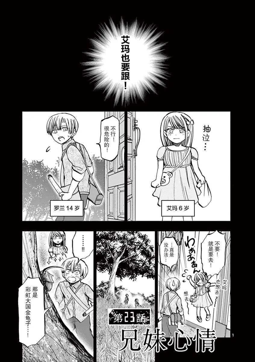 第23话 第3页
