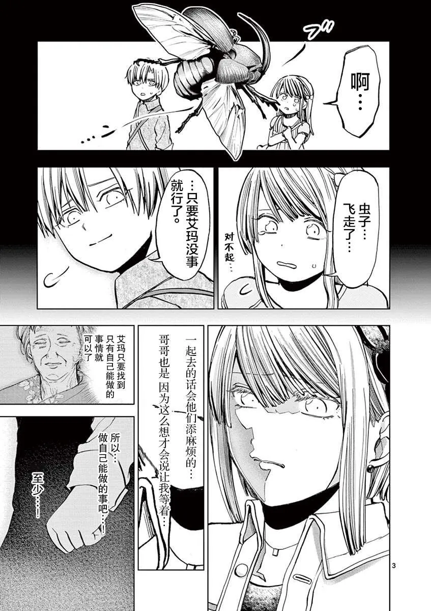 第23话 第5页