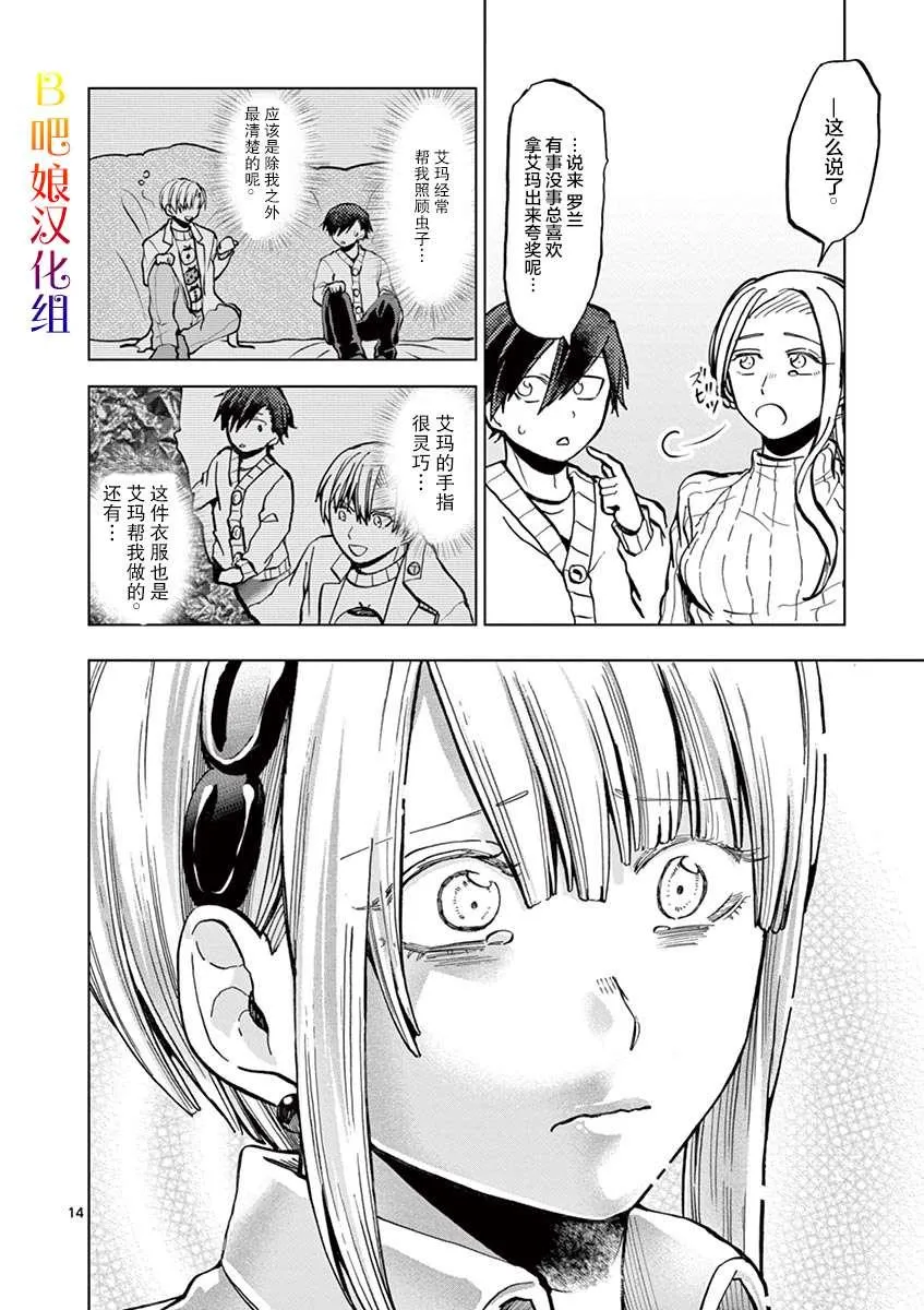 第23话 第16页