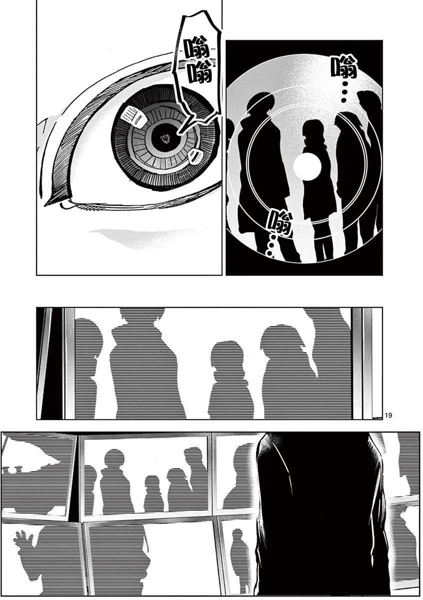 第23话 第21页