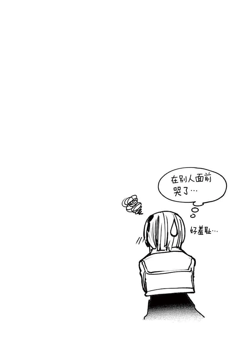 第23话 第22页