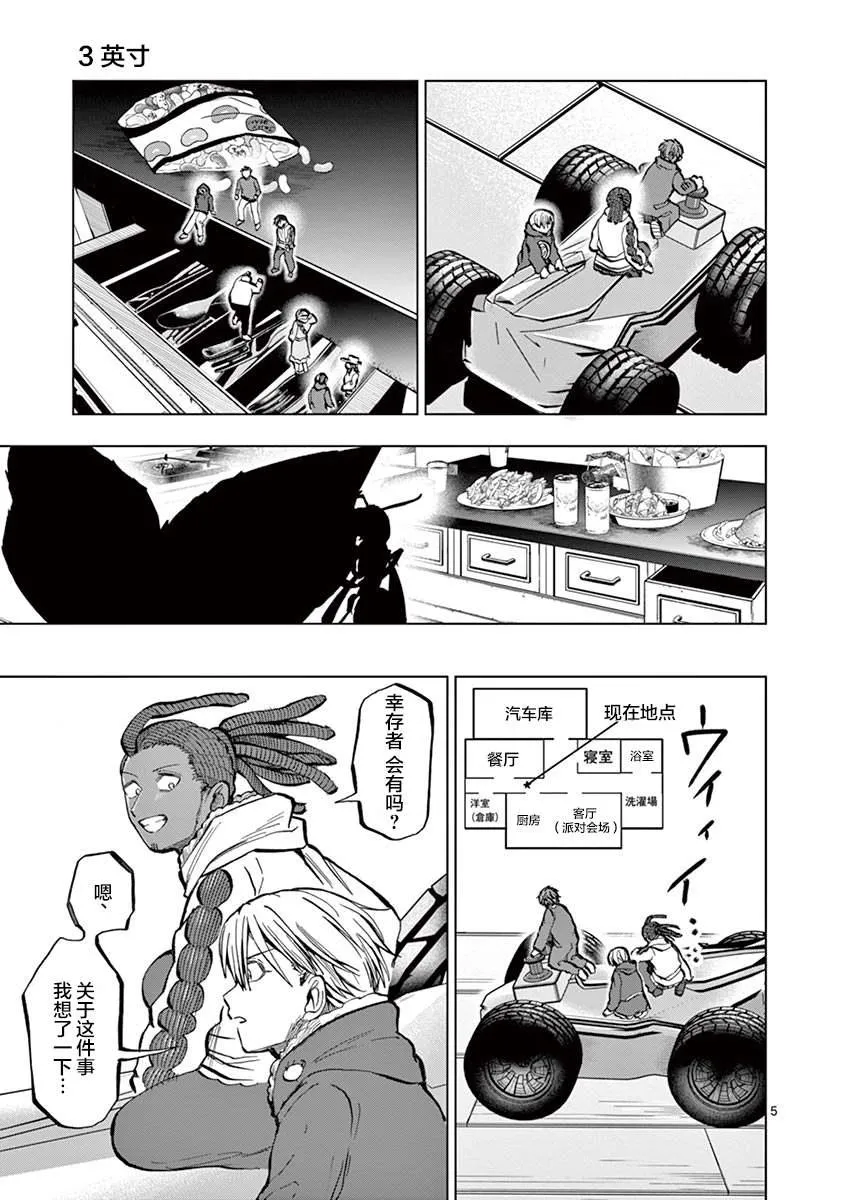 第24话 第6页