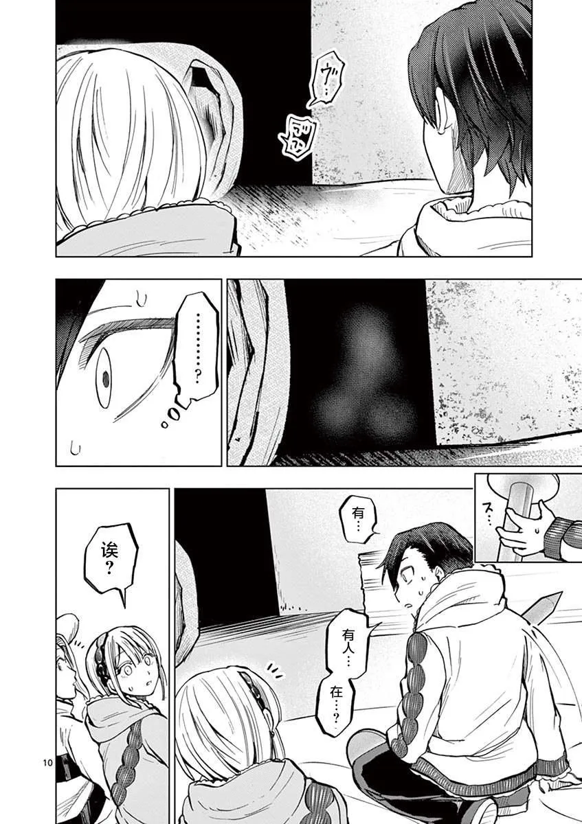 第24话 第11页