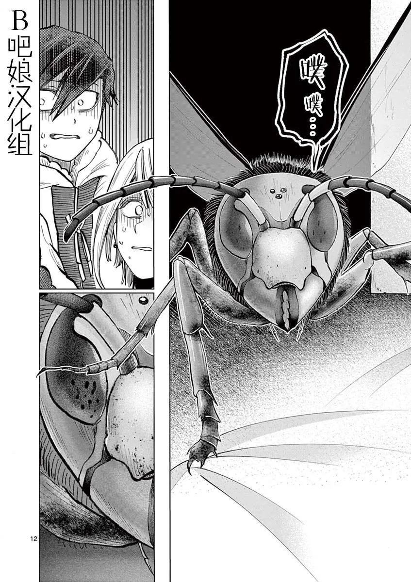 第24话 第13页