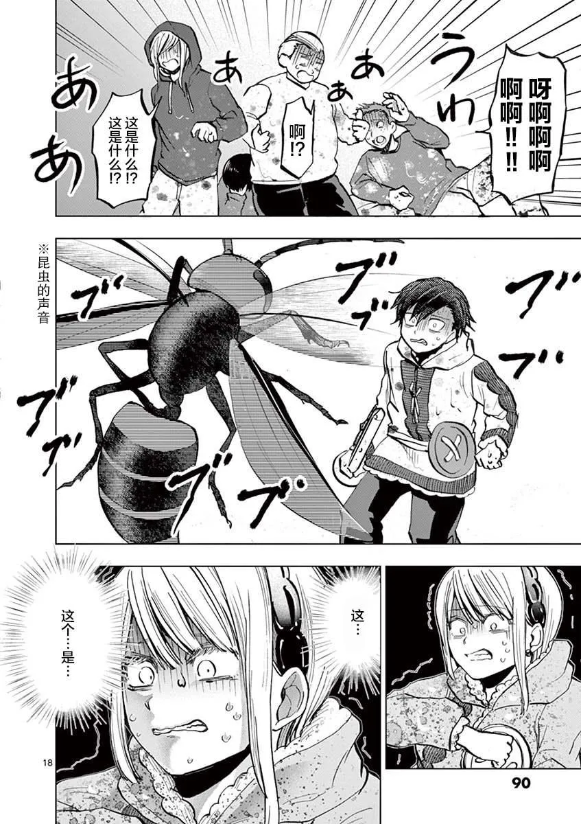 第24话 第19页