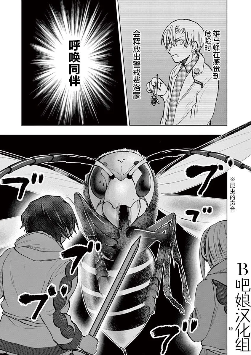 第24话 第20页